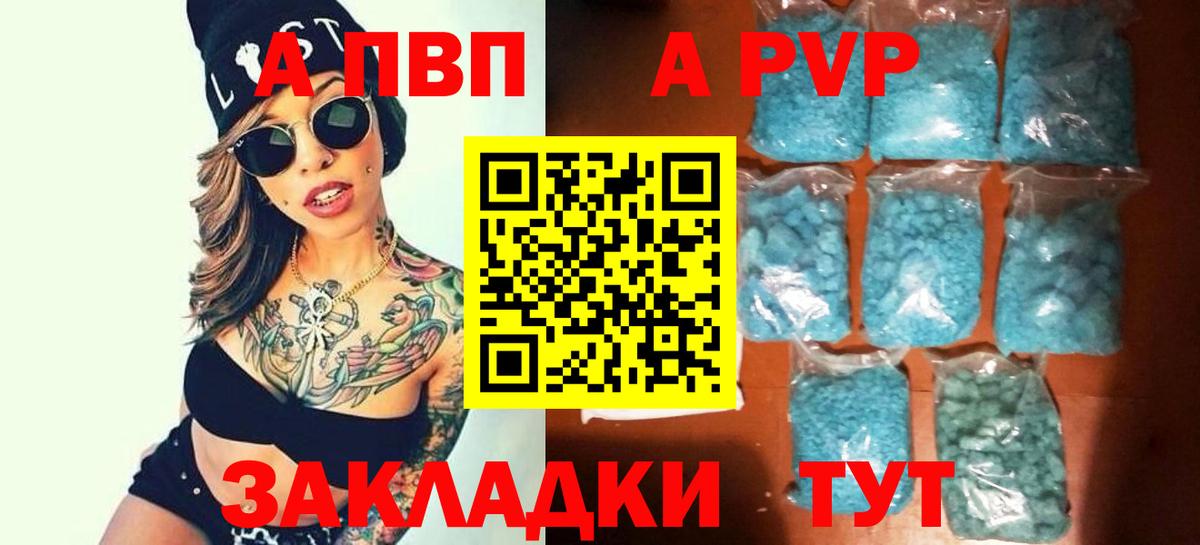 Кимры  продажа наркотиков  Alfa_PVP СК КРИС  Вход с VPN  APVP Соль 