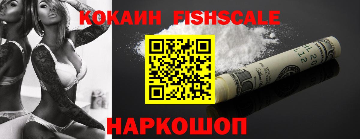 Cocaine 97%  Кокаин VHQ  Кимры  Вход с VPN 