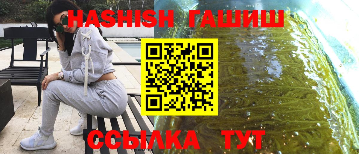 Гашиш хэш  ГАШИШ AMNESIA HAZE  Гашиш  Вход с VPN  Кимры 
