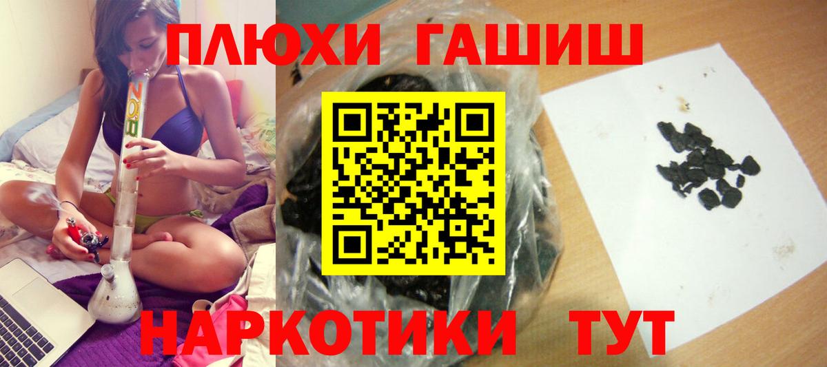ГАШИШ ice o lator Кимры