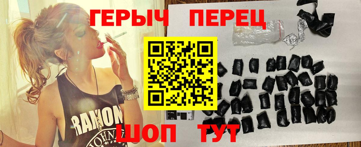 ГЕРОИН белый Кимры