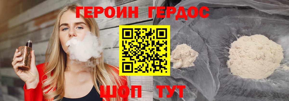 Героин  Вход с VPN  Кимры  Героин хмурый 
