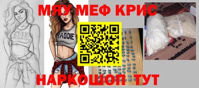 мефедрон мука Кимры