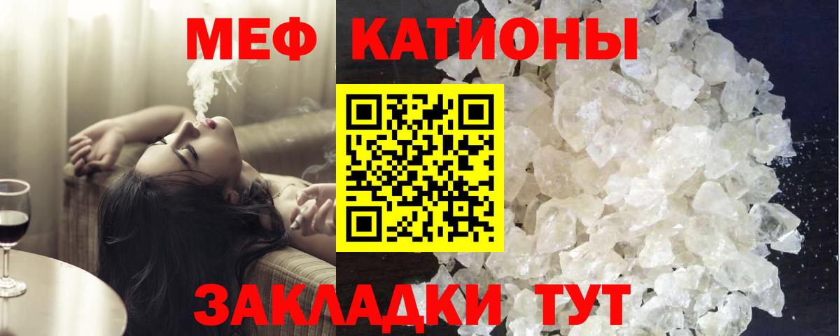 МЯУ-МЯУ  Вход с VPN  Кимры  Мефедрон VHQ  Меф 