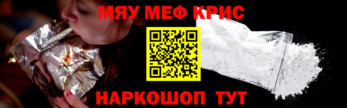 МЕФ кристаллы Кимры