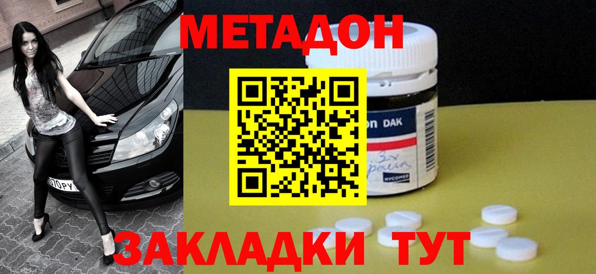 Кимры  МЕТАДОН кристалл  ОМГ ОМГ зеркало  МЕТАДОН methadone  Вход с VPN 