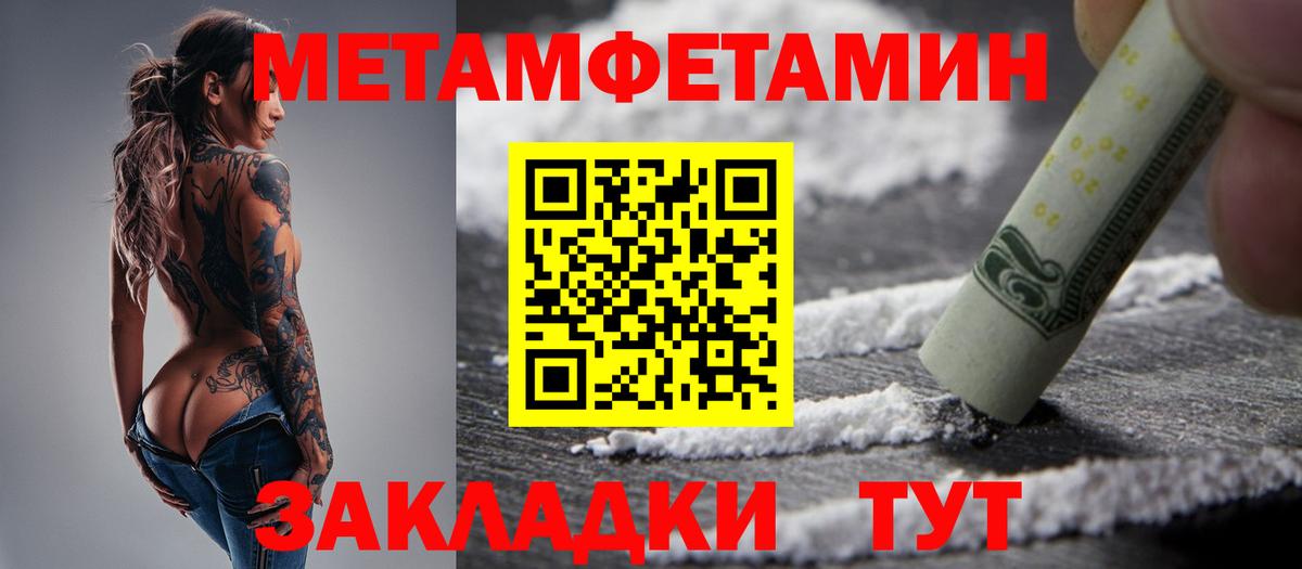 Кимры  МЕТАМФЕТАМИН мет  Вход с VPN 