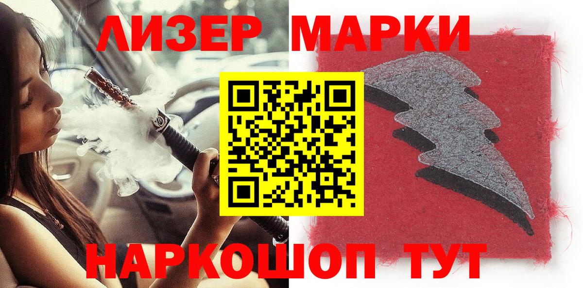 Наркотические марки  Марки N-bome 1,8мг  Вход с VPN  Кимры  Марки N-bome 1,8мг 