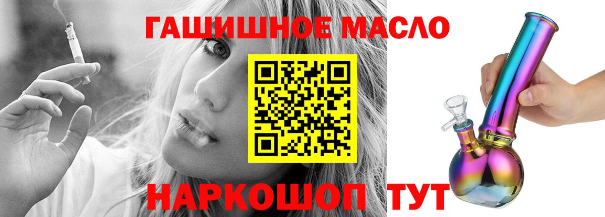 Кимры  ТГК гашишное масло  Вход с VPN 