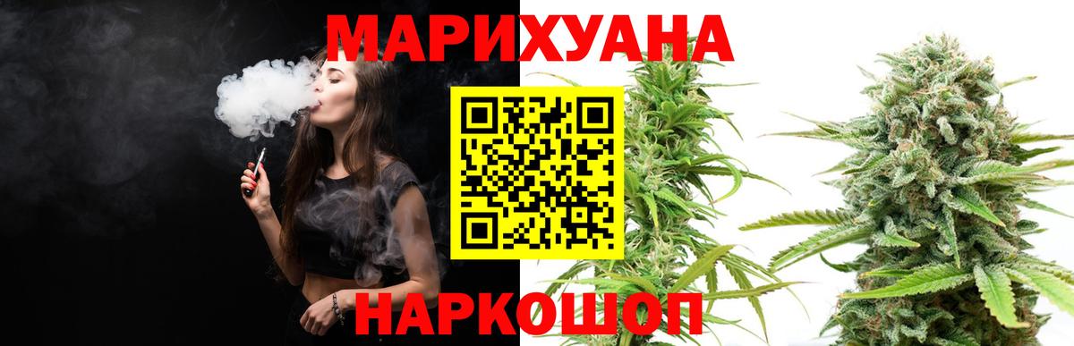 Марихуана SATIVA & INDICA Кимры